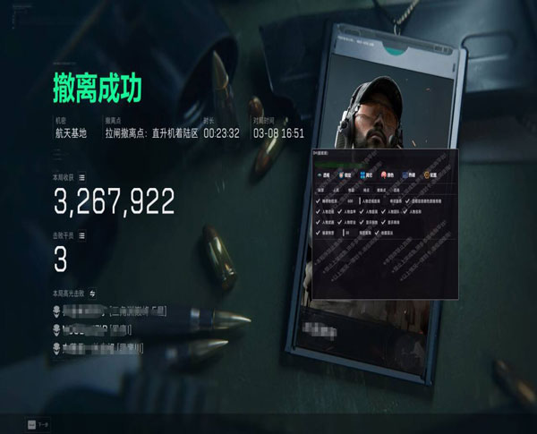 三角洲物资辅助透视软件效果